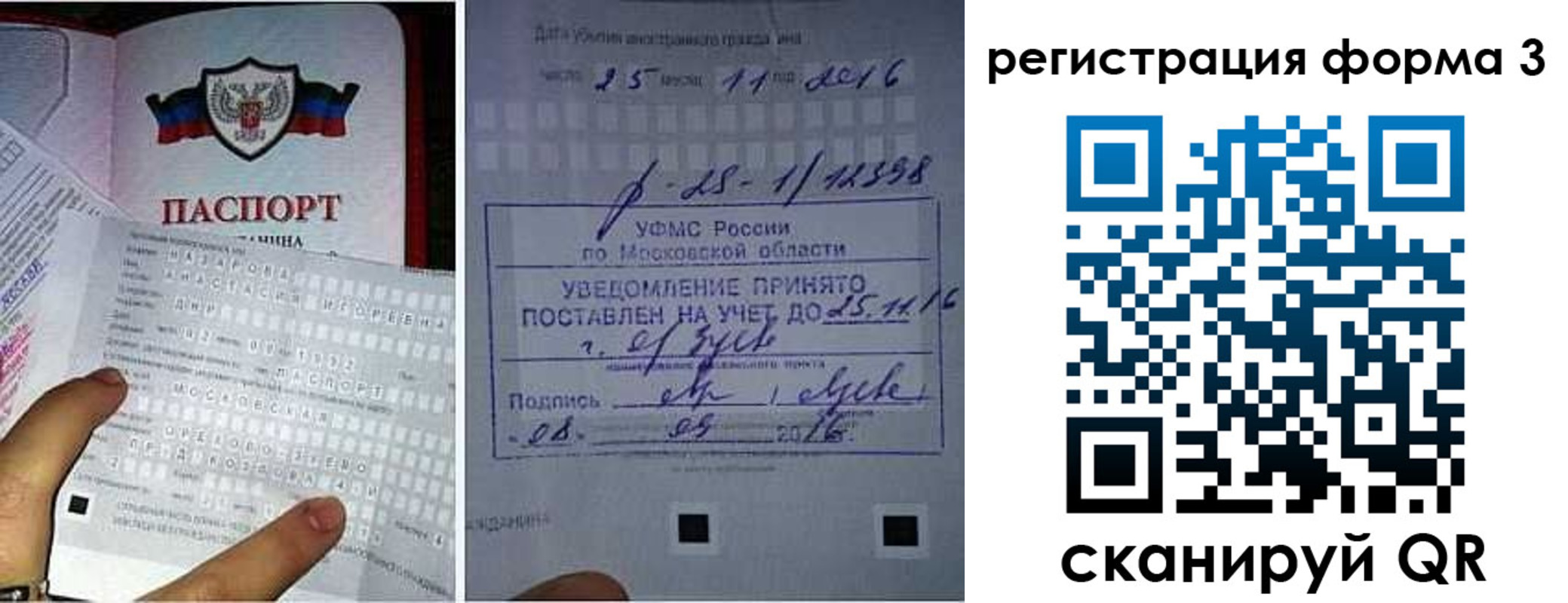 прописка законно в Сибае