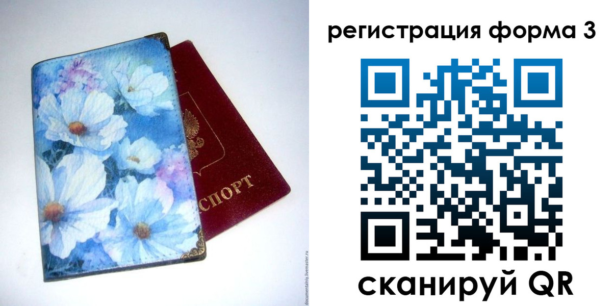 временная регистрация поиск в Сибае