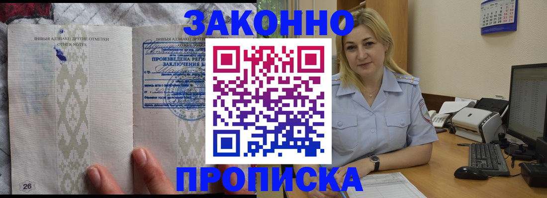 прописка иностранных граждан в Сибае